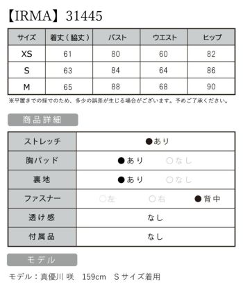 【IRMA/イルマ】 ストレッチ ジップ ウエストカット シンプル ノースリーブ タイトミニドレス