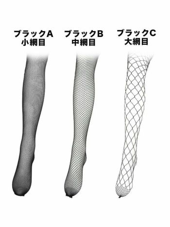 コスプレ 小物 選べる編みタイツ