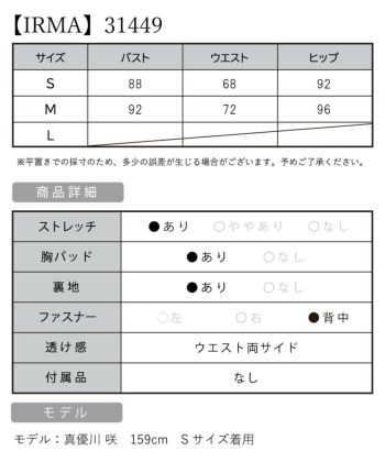 【IRMA/イルマ】ワンカラー ビジューライン サイドスリット キャミソール ロングドレス