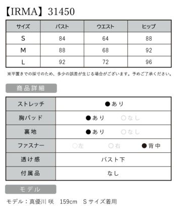 【IRMA/イルマ】サイドスリット バストビジュー ノースリーブ ロングドレス