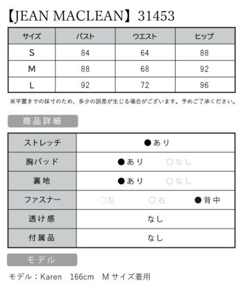 【JEANMACLEAN/ジャンマクレーン】シンプル ワンカラー ウエストリボン スリット ロングドレス 