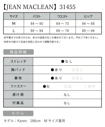 【JEANMACLEAN/ジャンマクレーン】シンプル パステルチュール ラメデザイン ロングドレス