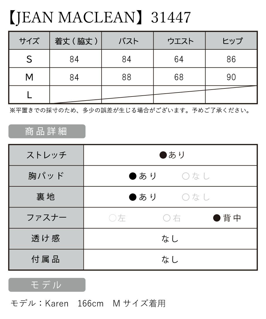 【JEANMACLEAN/ジャンマクレーン】ホルターネック ツイード ウエストマーク 肩あき ホルターネック ひざ丈ドレス