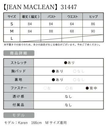 【JEANMACLEAN/ジャンマクレーン】ツイード ウエストマーク ホルターネック 肩あき ホルターネック ミディアムドレス