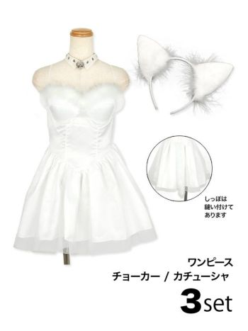 コスプレ セクシー 猫 ふわふわ ファー ボリューム フレア スカート ペア アニマル 衣装3点セット