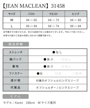 【JEANMACLEAN/ジャンマクレーン】バスト フラワー シンプル チュール袖 オフショルダー フレアロングドレス