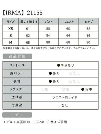 【IRMA/イルマ】サイドシースルー ビジュー ラメ ストレッチ ノースリーブ タイトミニドレス