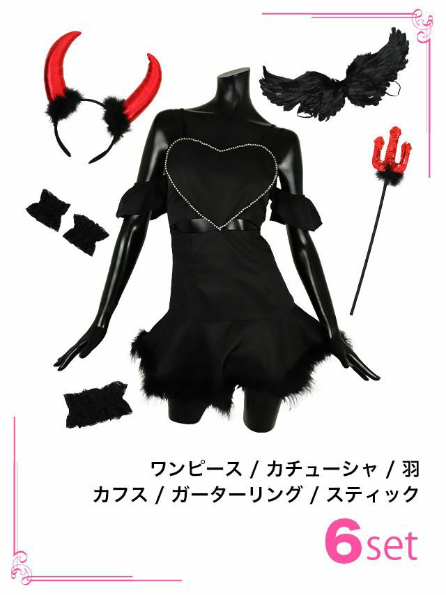 コスプレ バストハート 羽付 フレアスカート セットアップ 悪魔 天使