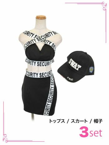 ミニセットアップ ロゴテープ セクシー SWATポリス 衣装3点セット