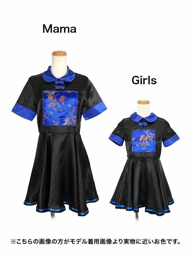 コスプレ 親子でお揃い サテンキョンシー [3点セット] (ワンピース/帽子/お札)