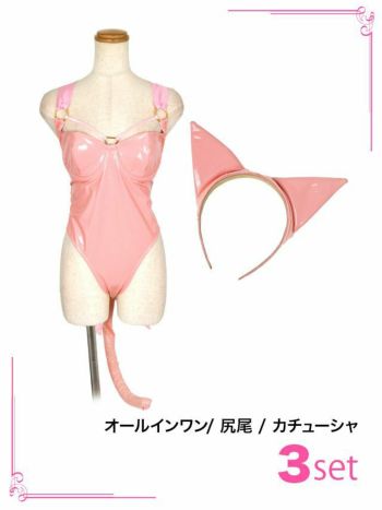 [コスプレ] バックレースアップリボンハイレグセクシー猫アニマル [3点セット] (オールインワン/尻尾/カチューシャ)