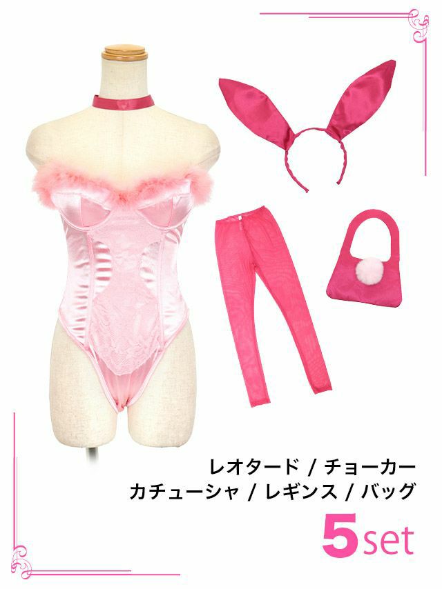 [コスプレ] ファー付きハイレグセクシーインポートピンクバニー [5点セット] (レオタード/チョーカー/カチューシャ/レギンス/バッグ)