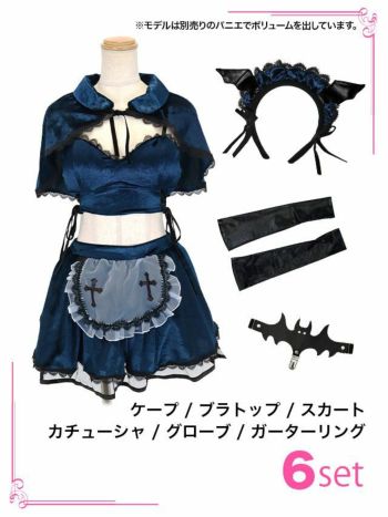 コスプレ コウモリ メイド ベロア へそ出し フレア スカート ペア 衣装6点セット