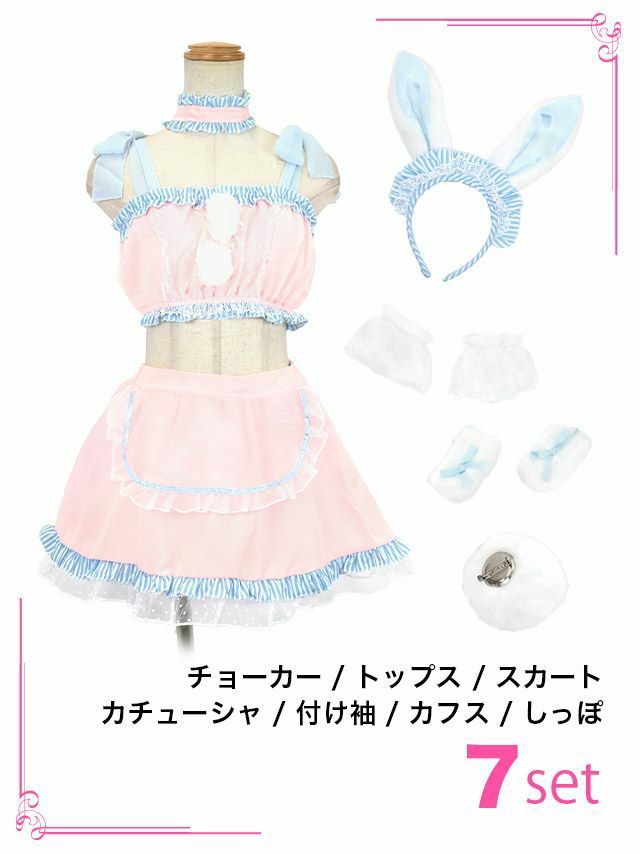 コスプレ ガーリー メイド バニー ペア ラブリー へそ出し フレア スカート 衣装7点セット