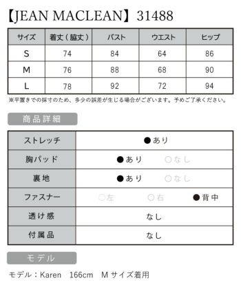 チェック ボタン ポケットデザイン 切り替え タイトひざ丈ドレス