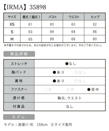 袖あり バストウエストカット ツイード ボタン タイトミニドレス