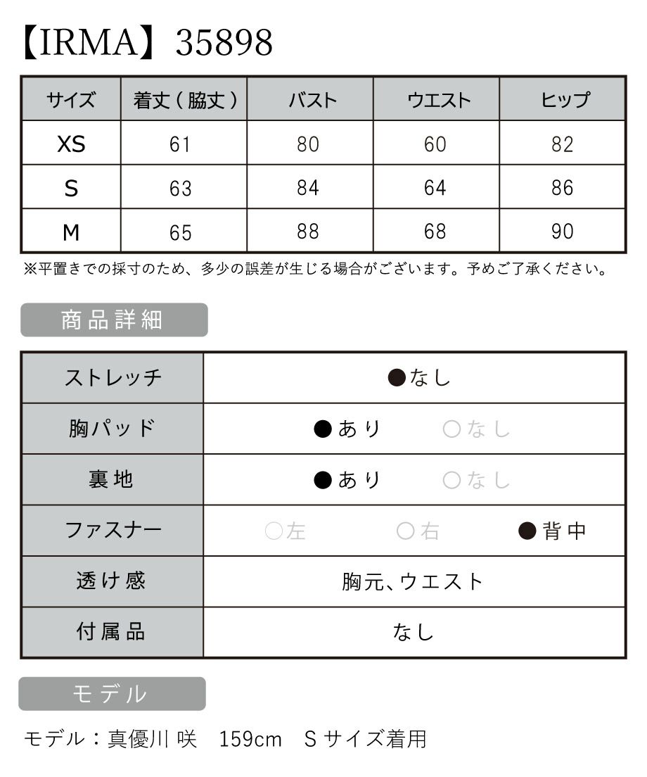 チェックツイード 袖あり ボタン バストカット タイトミニドレス