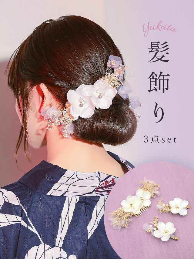 髪飾り ドライフラワー 霞草 ヘアアクセサリー3点SET