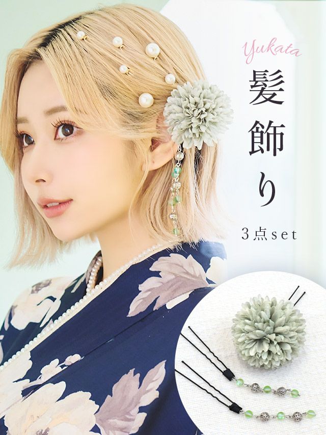 2024 浴衣 LaLaTulle | SALE【浴衣】髪飾り ポンポンマム 垂れ飾り ビジュー ヘアアクセサリー 3点 セットSET(ダスティピンク/パープル/ミントグレー/スモークブルー)