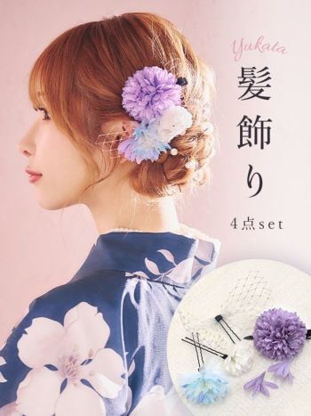 髪飾り フラワーコサージュ メッシュ リボン ヘアアクセサリー 4点セット(ミントブルー/パープル/ワイン)