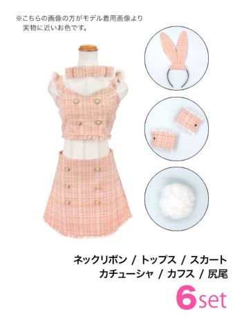 Tika コスプレ へそ出しツイードチェックリボンガーリーネズミ