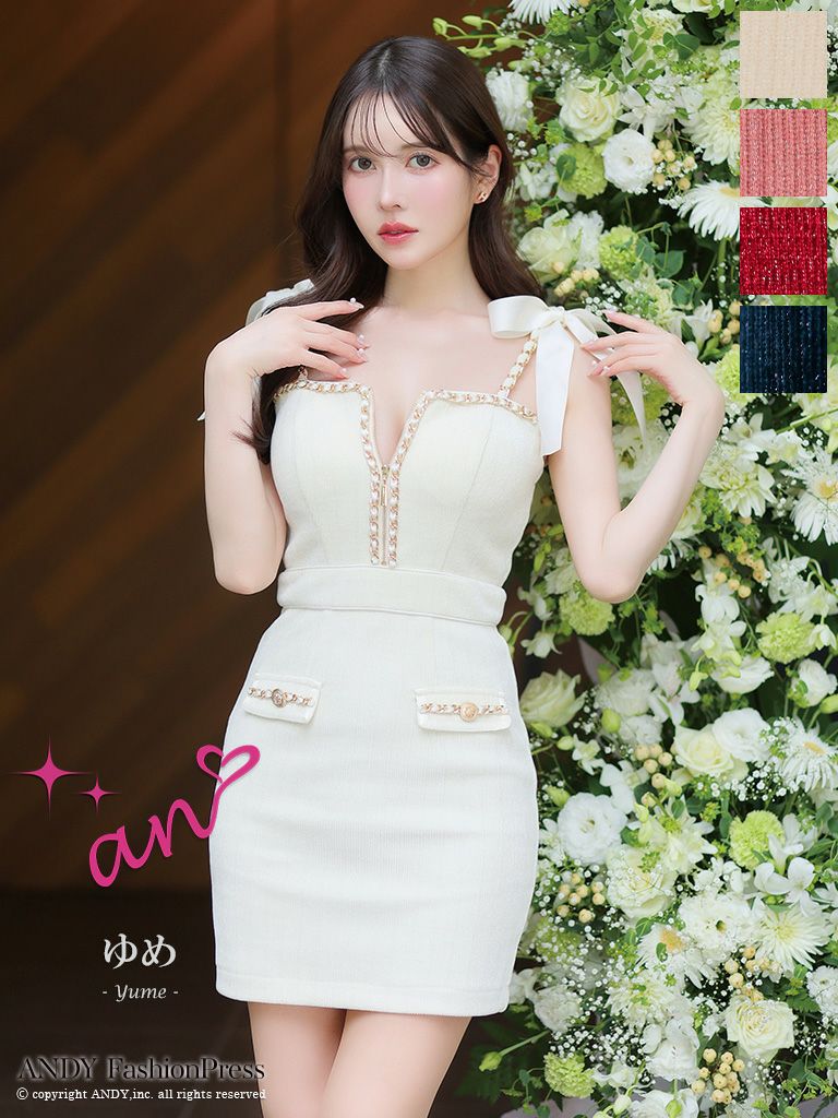 アンディ　ドレス　Sサイズ　ホワイト　白　キャバドレス アンディ ドレス Sサイズ ホワイト 白 キャバドレス