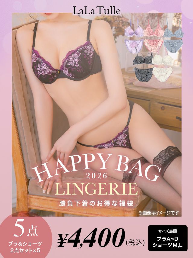 福袋】ランジェリー 5点SET (ブラジャー&ショーツセット5点) | キャバ