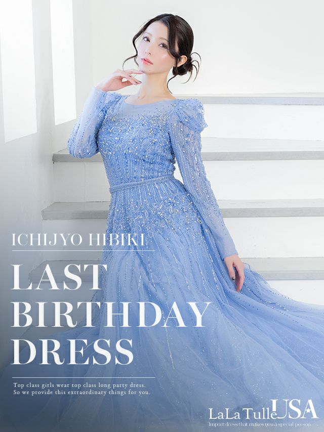 インポート ふんわり♡チュール ロングワンピース （リボンタイ  