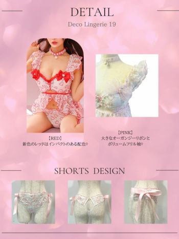 勝負下着】【Deco Lingerie/デコランジェリー】バニー ハート柄 刺繍