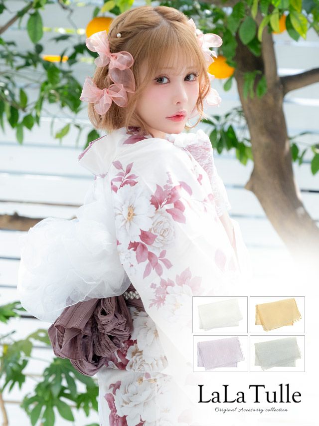 浴衣 小物 ラメ シアー 飾り兵児帯