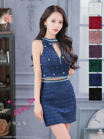 キャバドレス an アン  パール ホルターネック ジップデザイン セットアップ ビジュー ツイード スパンコール タイトミニドレス