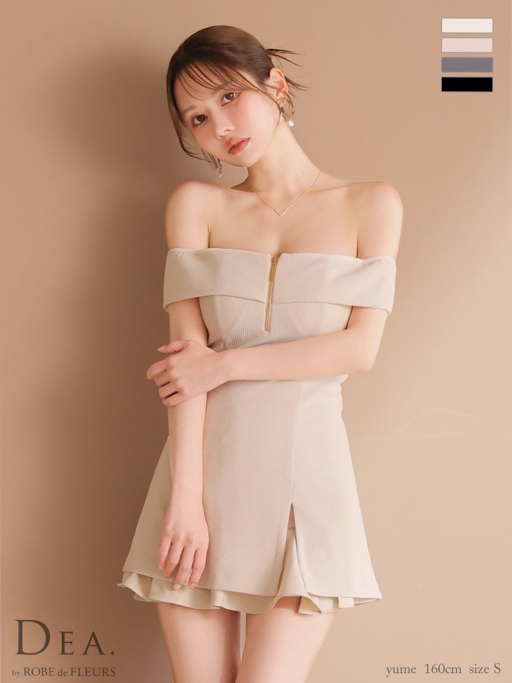 キャバドレス DEA.by ROBE de FLEURS ディア シンプル オフショルダー ジップデザイン セットアップ フレアミニドレス